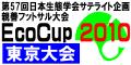 ecocup2010