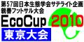 ecocup2010 ecocup2010